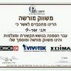 תקשורת מחשבים אלחוטית / קווית - 