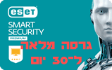 הורדת Eset Smart security Premium גרסת ניסיון מלאה ל-30 יום