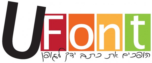 Ufont - יצירת גופן אישי מכתב יד